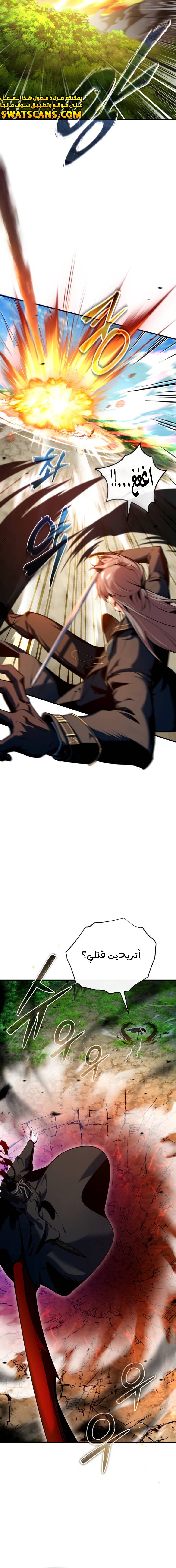 Read Academy’s Undercover Professor Ar Manga Online