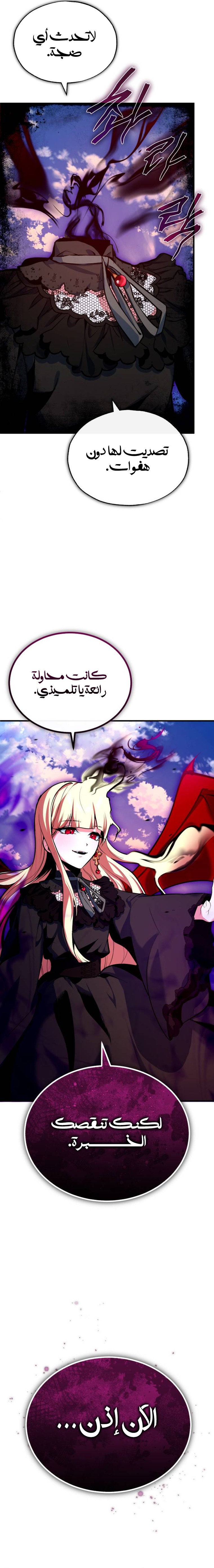 Read Academy’s Undercover Professor Ar Manga Online