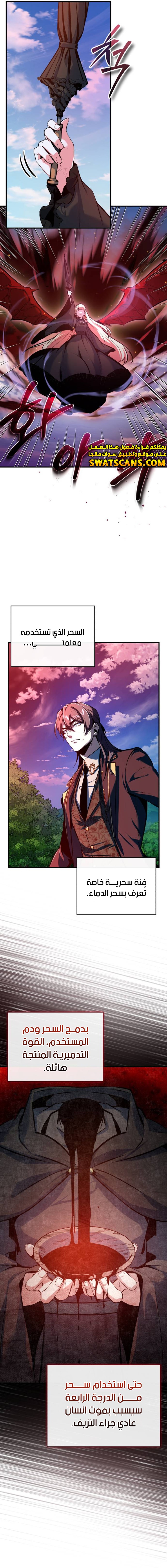 Read Academy’s Undercover Professor Ar Manga Online