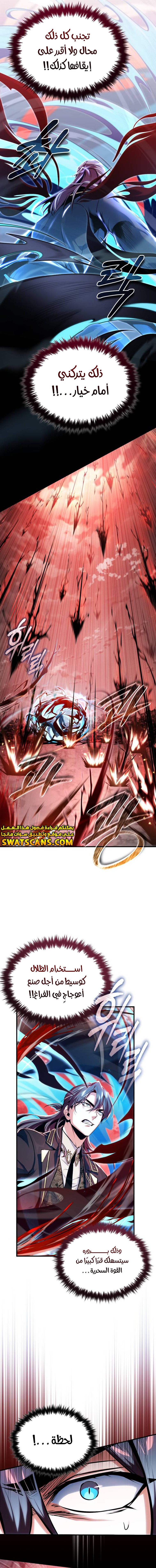 Read Academy’s Undercover Professor Ar Manga Online