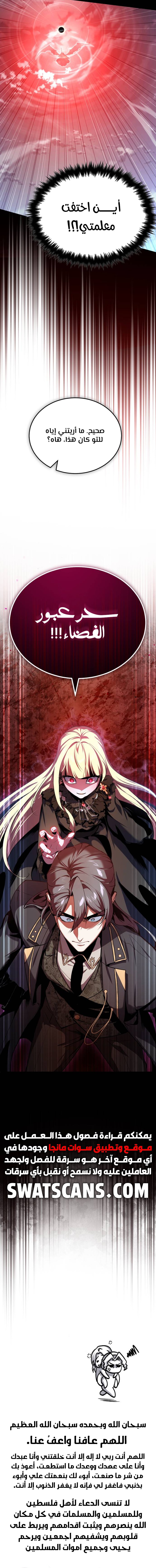 Read Academy’s Undercover Professor Ar Manga Online