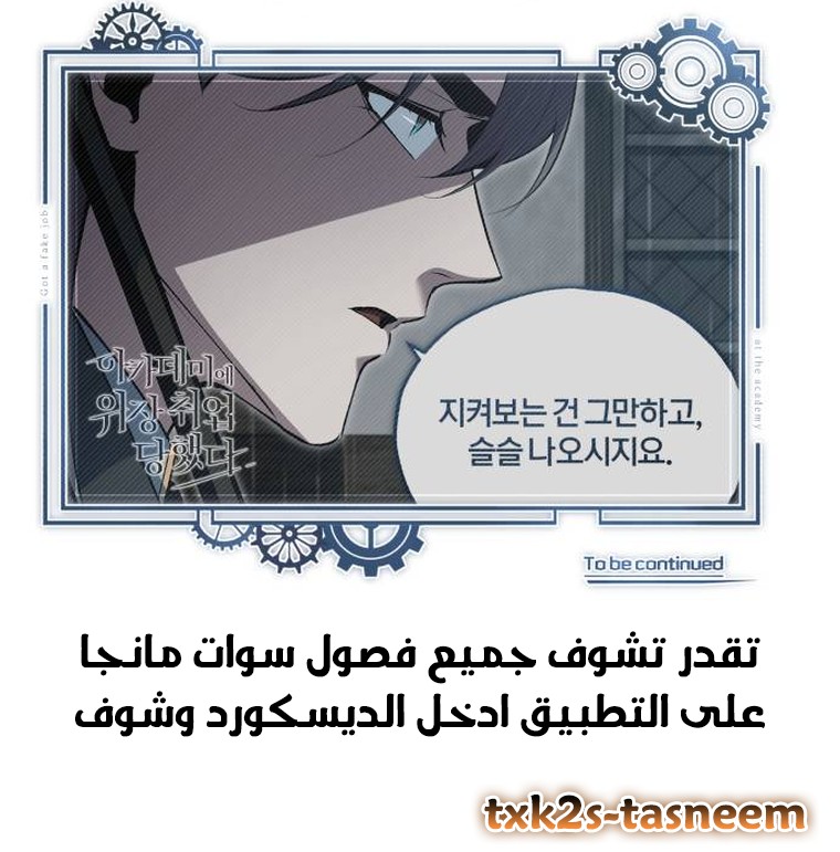 Read Academy’s Undercover Professor Ar Manga Online