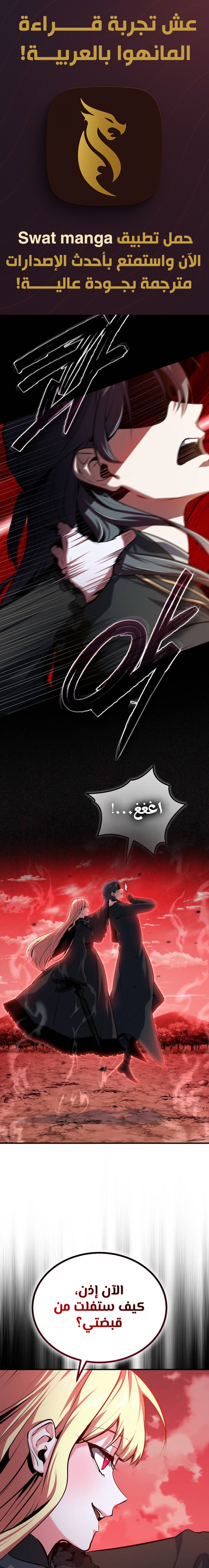 Read Academy’s Undercover Professor Ar Manga Online
