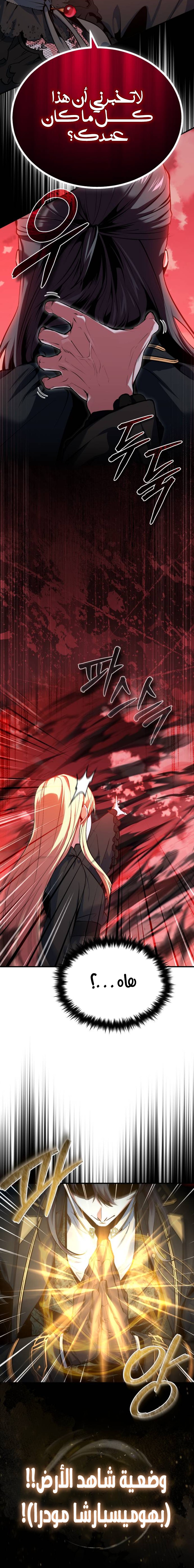 Read Academy’s Undercover Professor Ar Manga Online