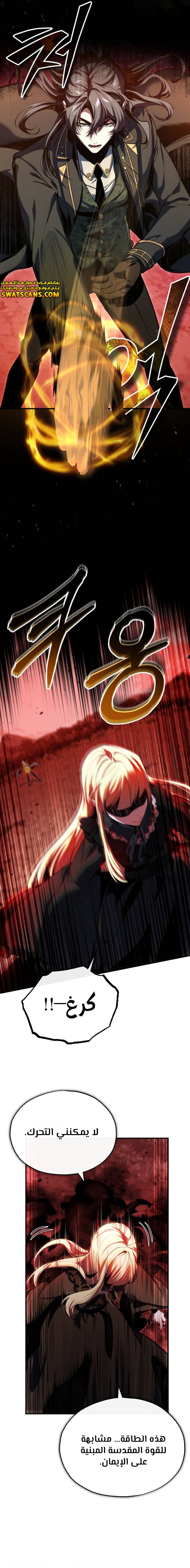 Read Academy’s Undercover Professor Ar Manga Online