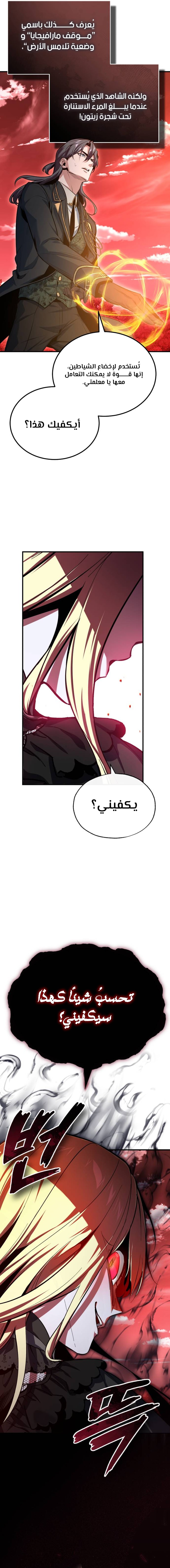 Read Academy’s Undercover Professor Ar Manga Online