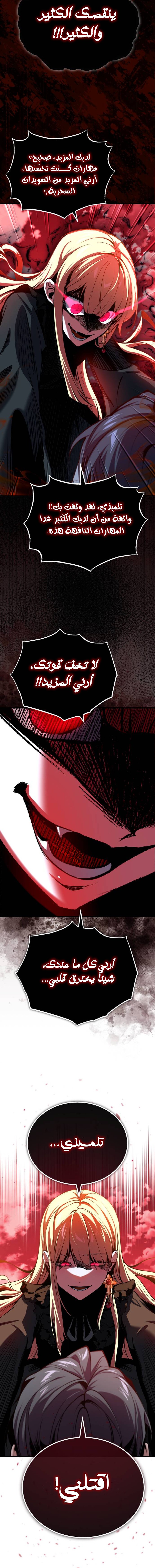 Read Academy’s Undercover Professor Ar Manga Online