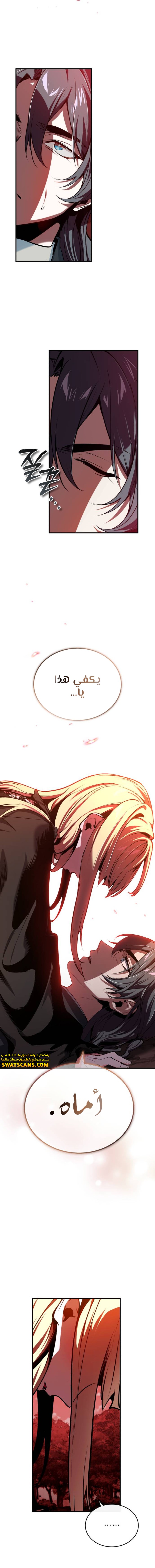 Read Academy’s Undercover Professor Ar Manga Online