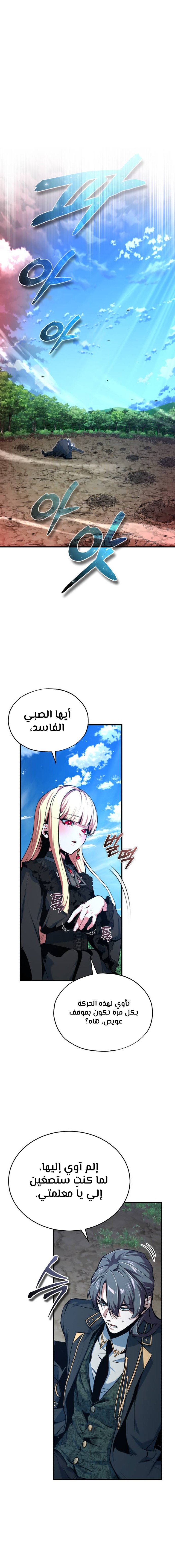 Read Academy’s Undercover Professor Ar Manga Online