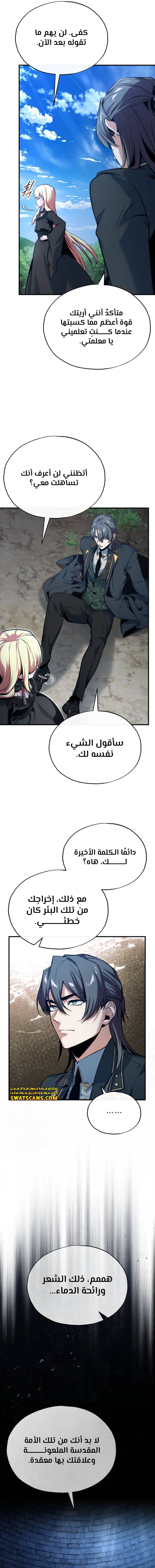 Read Academy’s Undercover Professor Ar Manga Online