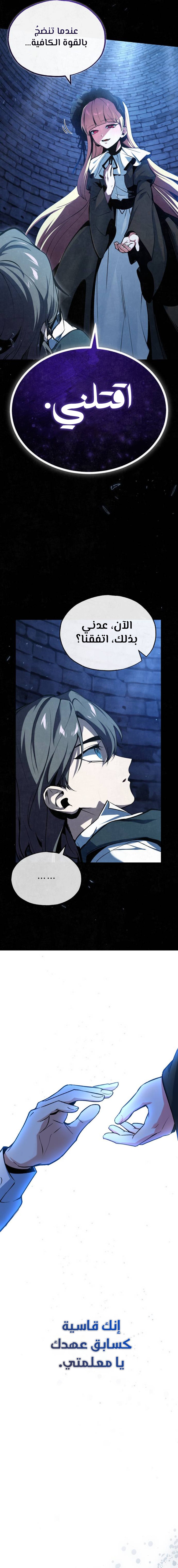 Read Academy’s Undercover Professor Ar Manga Online