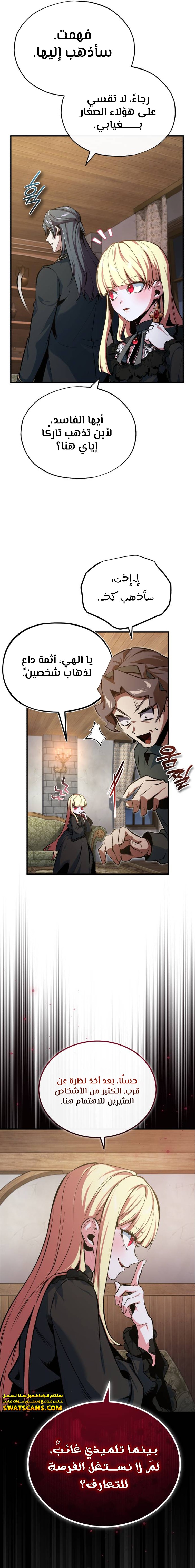 Read Academy’s Undercover Professor Ar Manga Online