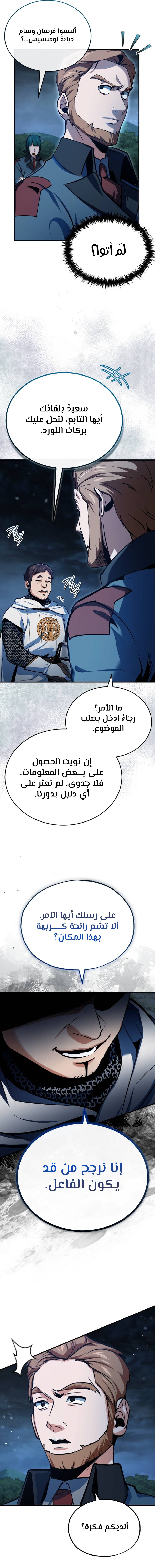 Read Academy’s Undercover Professor Ar Manga Online