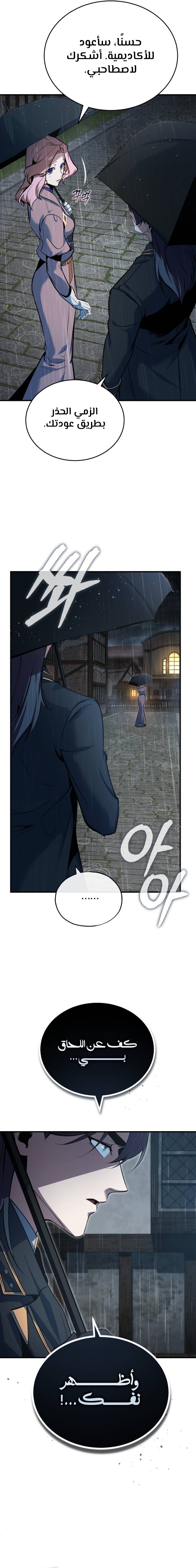 Read Academy’s Undercover Professor Ar Manga Online