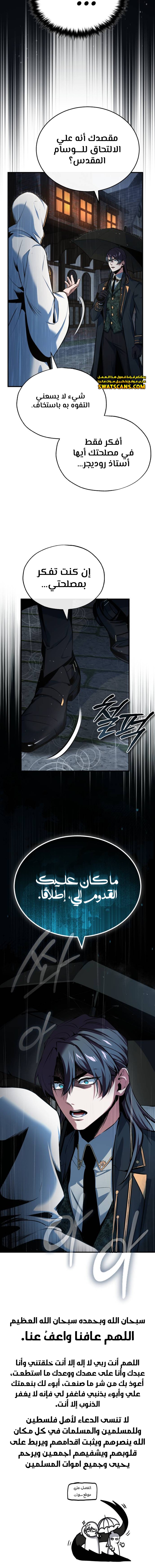 Read Academy’s Undercover Professor Ar Manga Online