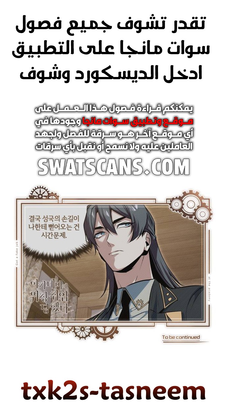 Read Academy’s Undercover Professor Ar Manga Online