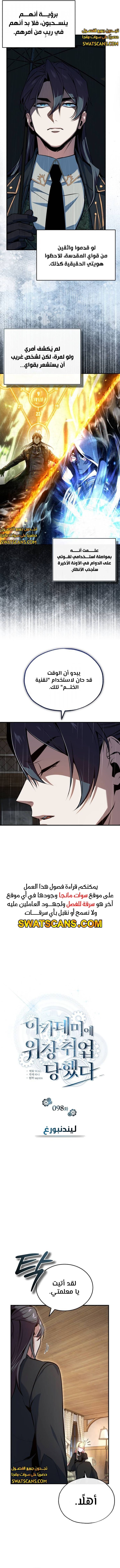 Read Academy’s Undercover Professor Ar Manga Online