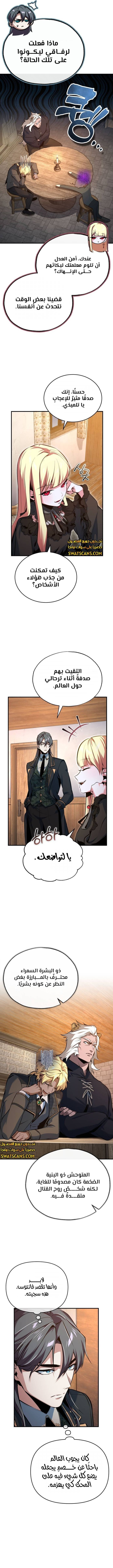 Read Academy’s Undercover Professor Ar Manga Online
