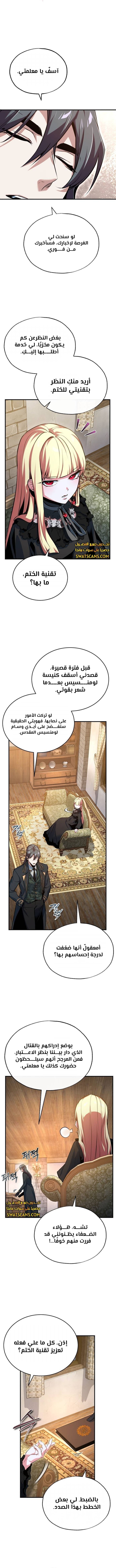 Read Academy’s Undercover Professor Ar Manga Online