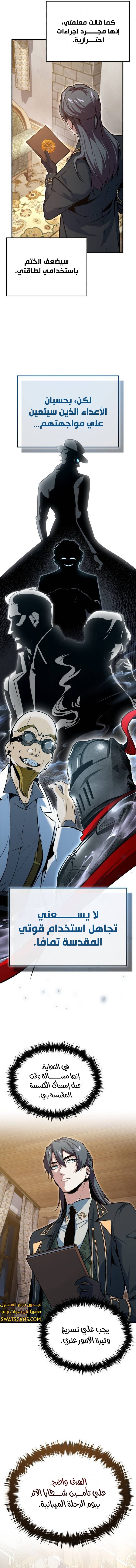 Read Academy’s Undercover Professor Ar Manga Online
