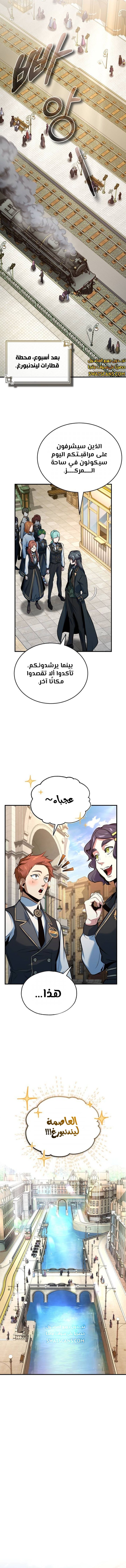 Read Academy’s Undercover Professor Ar Manga Online