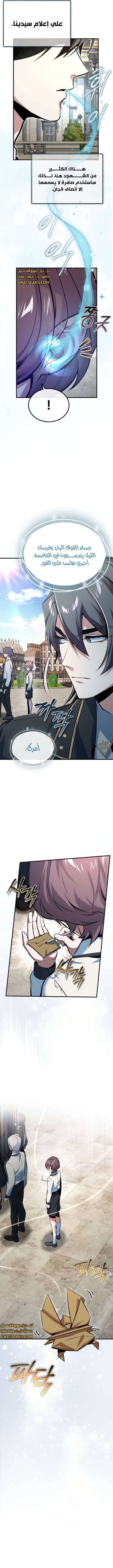 Read Academy’s Undercover Professor Ar Manga Online