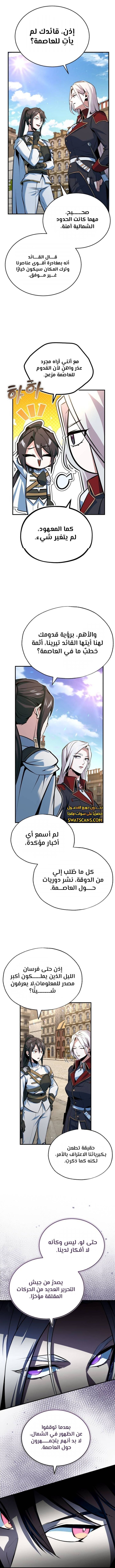 Read Academy’s Undercover Professor Ar Manga Online
