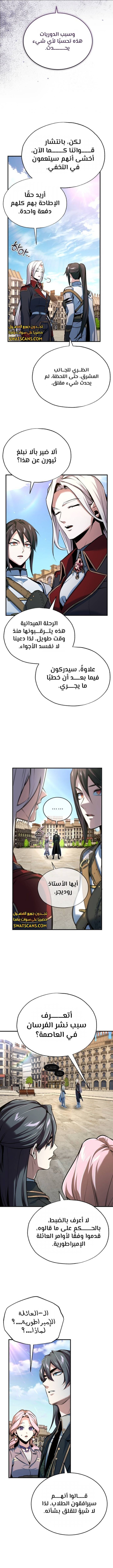 Read Academy’s Undercover Professor Ar Manga Online