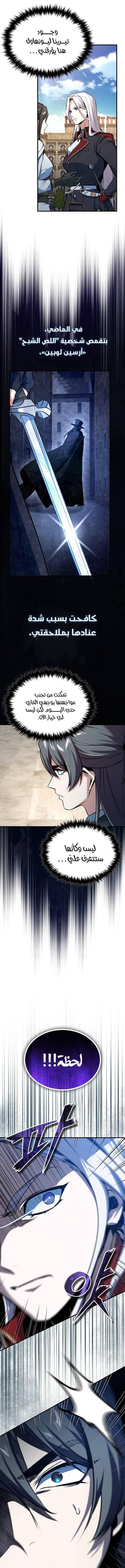Read Academy’s Undercover Professor Ar Manga Online