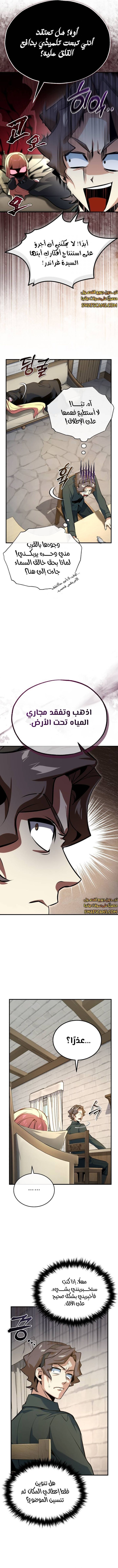 Read Academy’s Undercover Professor Ar Manga Online