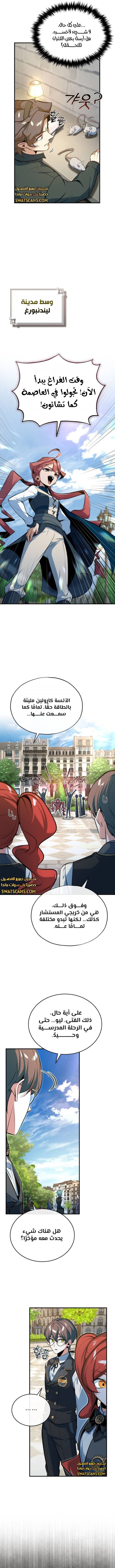 Read Academy’s Undercover Professor Ar Manga Online