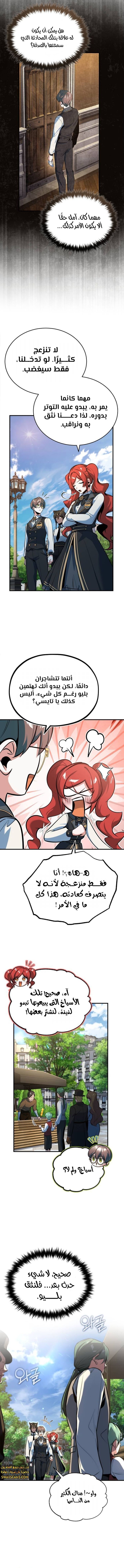Read Academy’s Undercover Professor Ar Manga Online