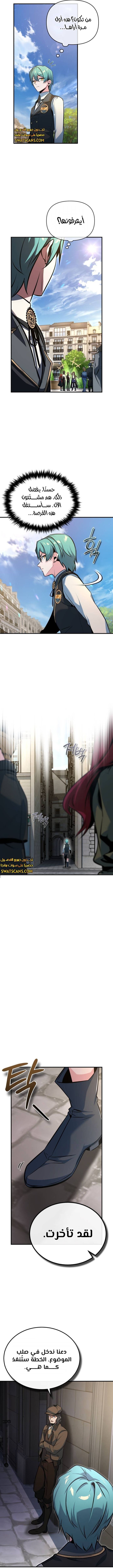 Read Academy’s Undercover Professor Ar Manga Online