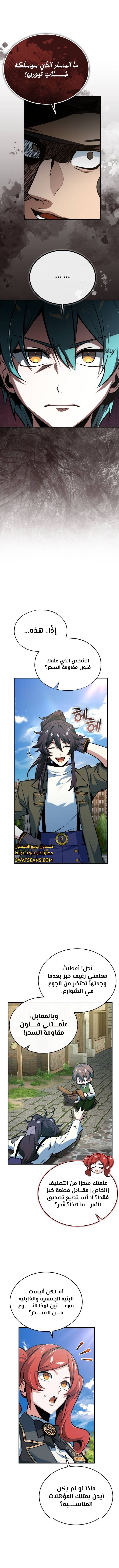 Read Academy’s Undercover Professor Ar Manga Online