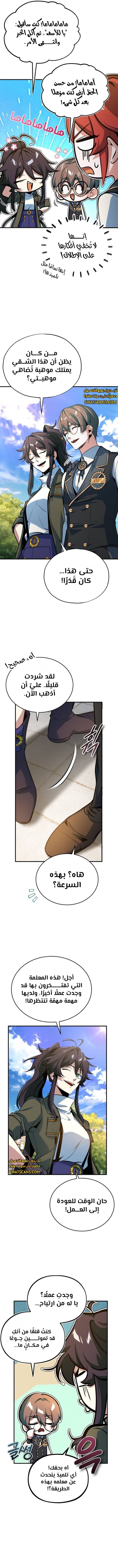 Read Academy’s Undercover Professor Ar Manga Online
