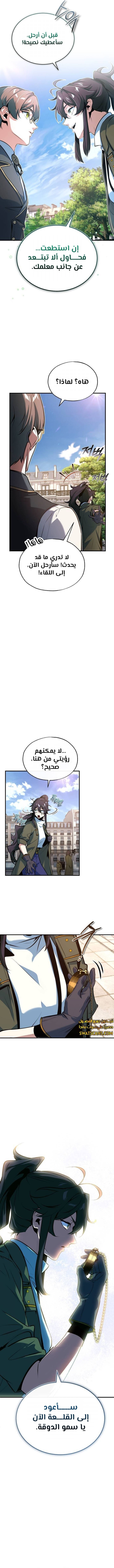 Read Academy’s Undercover Professor Ar Manga Online
