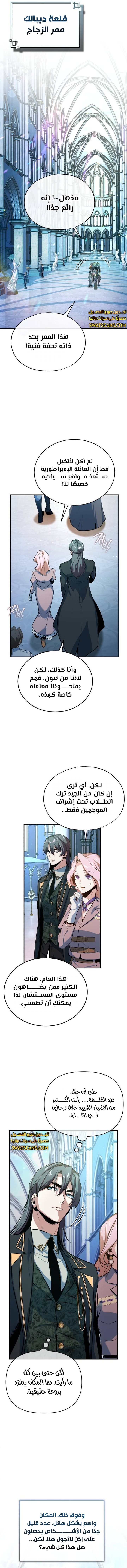 Read Academy’s Undercover Professor Ar Manga Online