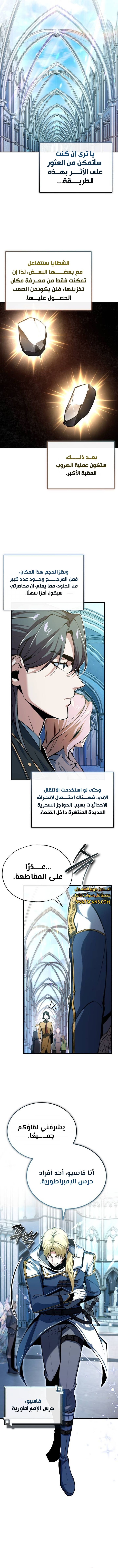Read Academy’s Undercover Professor Ar Manga Online