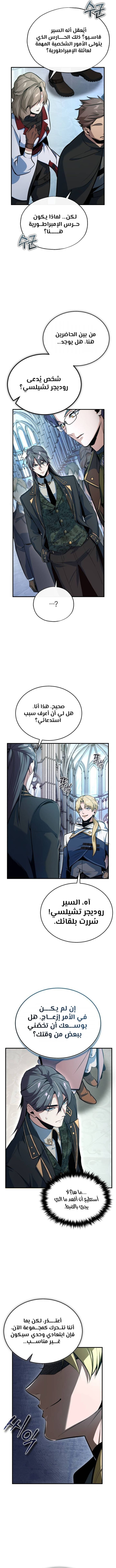 Read Academy’s Undercover Professor Ar Manga Online