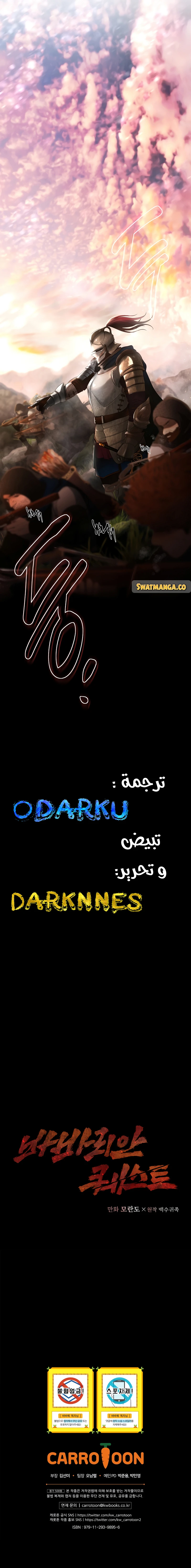 Read Barbarian Quest Ar Manga Online