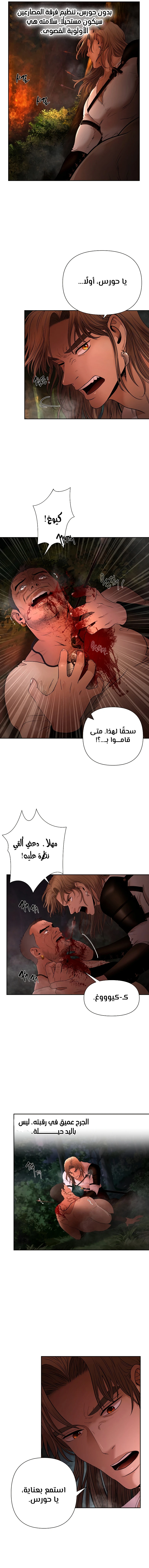 Read Barbarian Quest Ar Manga Online