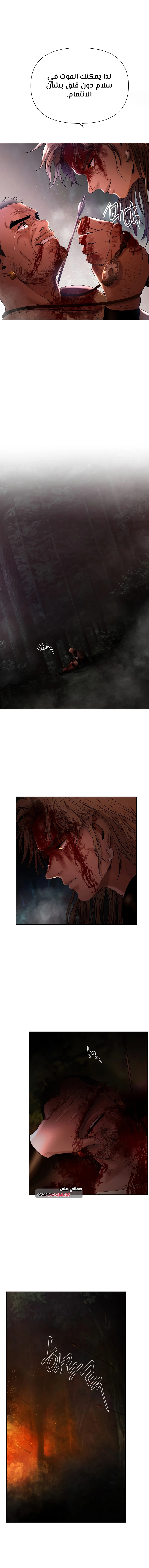 Read Barbarian Quest Ar Manga Online