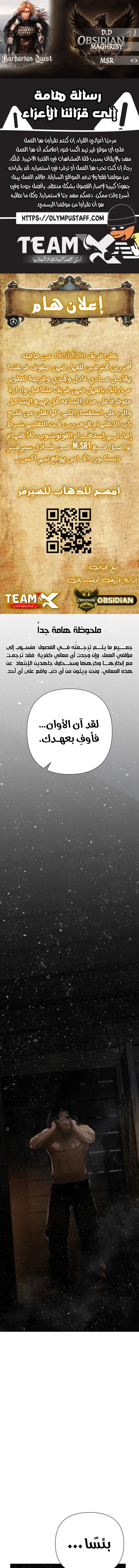 Read Barbarian Quest Ar Manga Online