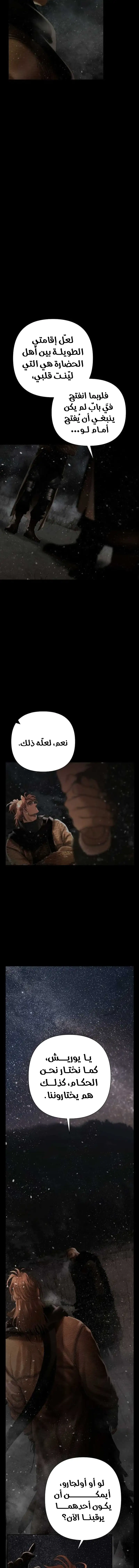 Read Barbarian Quest Ar Manga Online