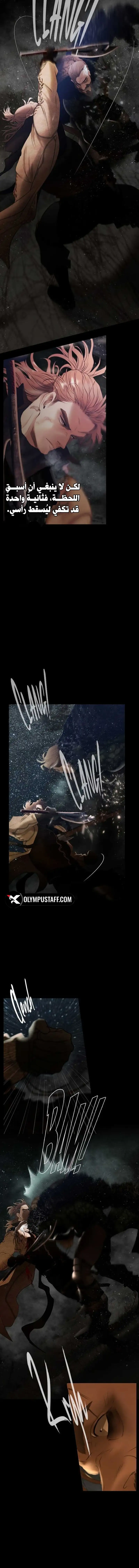 Read Barbarian Quest Ar Manga Online