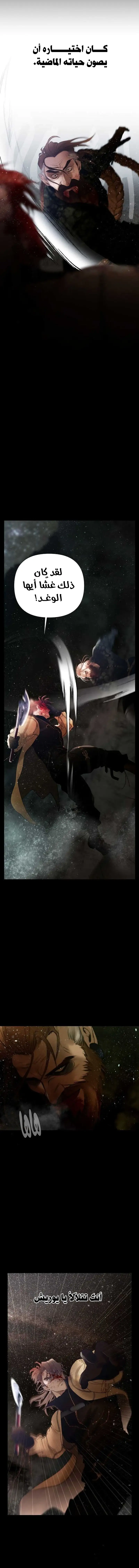 Read Barbarian Quest Ar Manga Online