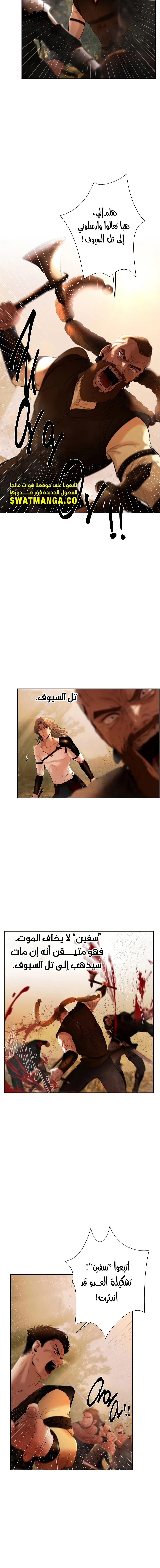Read Barbarian Quest Ar Manga Online