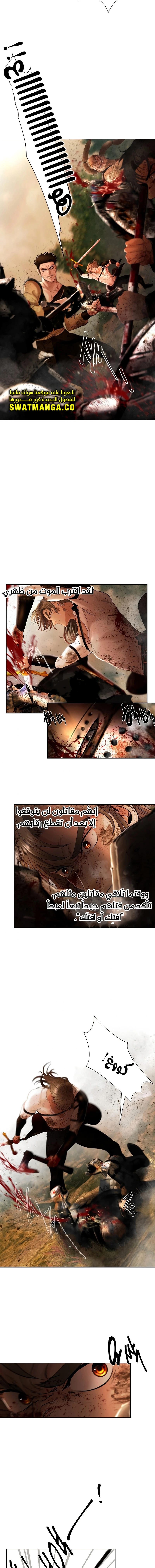 Read Barbarian Quest Ar Manga Online