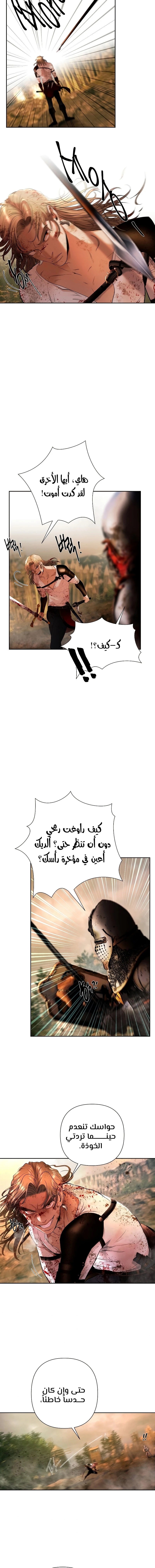 Read Barbarian Quest Ar Manga Online