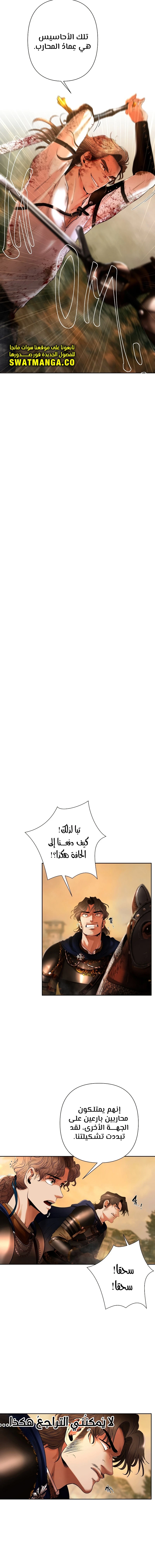Read Barbarian Quest Ar Manga Online